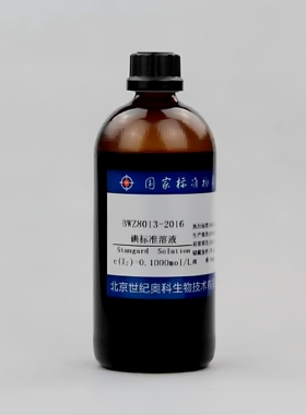 伟业计量 BWZ8013-2016 碘滴定溶液标准物质 基质：水 规格：500mL , c(1/2I2)=0.1006mol/L