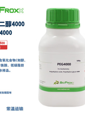 BioFroxx德国1521GR500 1521KG001 聚乙二醇4000PEG4000 500g/瓶