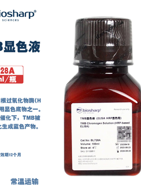 BIOSHARP LIFE SCIENCES 白鲨 BL728A BL728B TMB显色液单一溶液形式且沉淀可溶型的TMB显色液适用ELISA检测