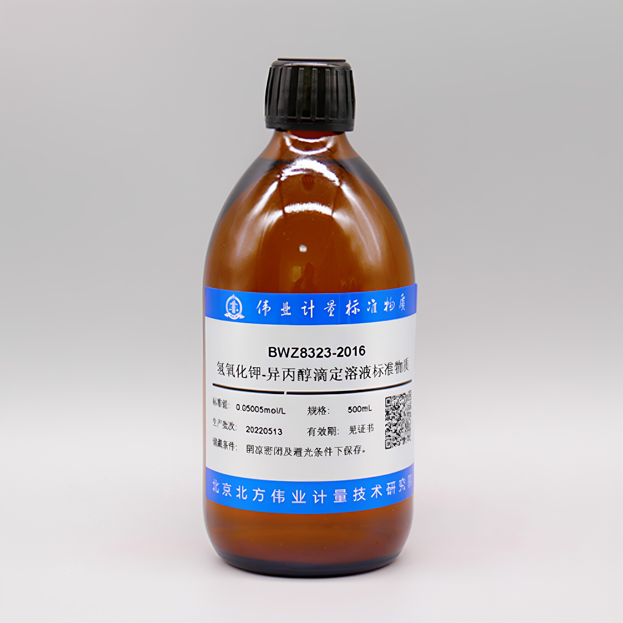 伟业计量 BWZ8323-2016 氢氧化钾-异丙醇滴定溶液标准物质 规格：500mL , 0.05000mol/L 有效期：6个月