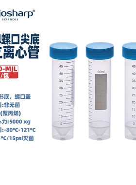 BIOSHARP LIFE SCIENCES 白鲨 BS-500-MJL BS-500-MJL-S 50ml螺口尖底可立离心管无菌(灰色盖)25个/包50个/包