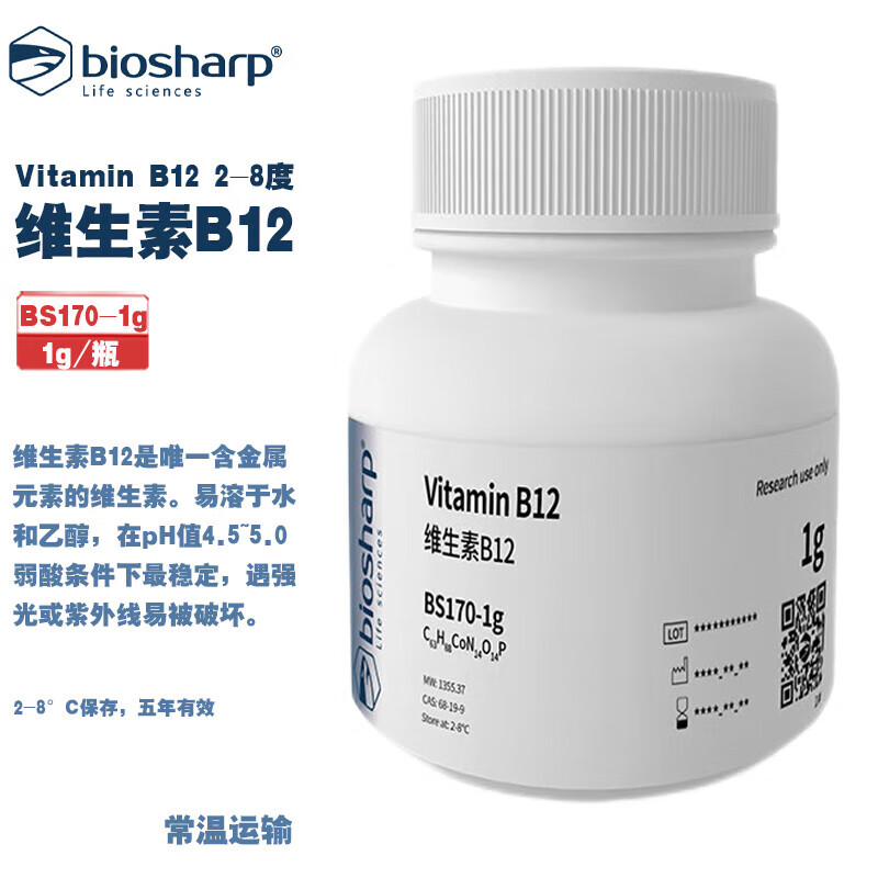 白鲨生物化学试剂维生素B12