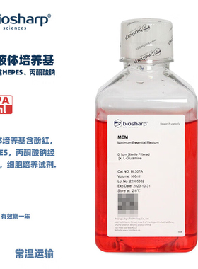 BIOSHARP LIFE SCIENCES 白鲨 BL307A MEM液体培养基（不含丙酮酸钠，不含HEPES)500ml/瓶12瓶/箱