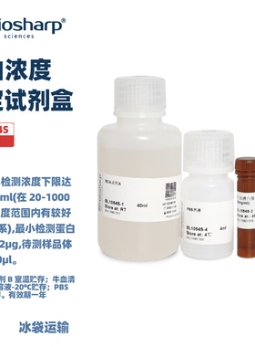 BIOSHARP LIFE SCIENCES白鲨 BL1054S BL1054A/B/C BCA蛋白浓度测定试剂盒（增强型）200T/盒
