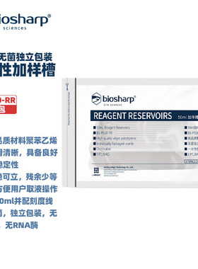 BIOSHARP LIFE SCIENCES 白鲨 BS-PS50-RR BC015 50ml一次性加样槽PS白色无菌独立包装