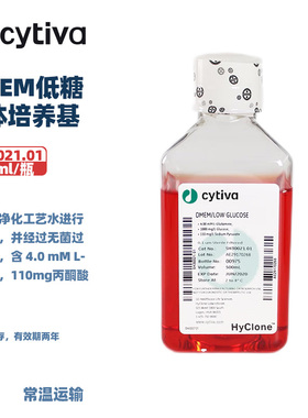 Cytiva(HyClone)海克隆 SH30021.01 DMEM低糖液体培养基 500ml/瓶