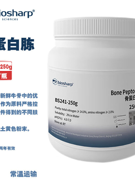 BIOSHARP LIFE SCIENCES 白鲨 BS241-250g 骨蛋白胨 250g/瓶