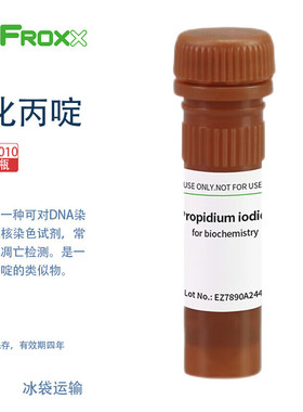 BioFroxx 德国进口实验试剂 1246MG010 1246MG100 碘化丙啶PI 10mg/瓶 100mg/瓶