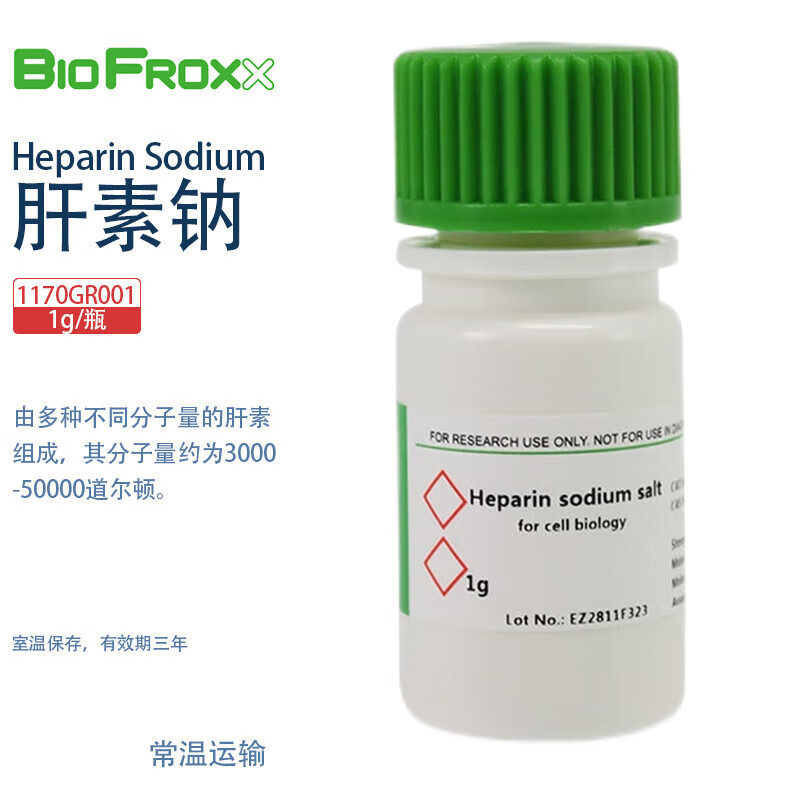 BioFroxx生物化学试剂肝素钠