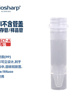 BIOSHARP LIFE SCIENCES 白鲨 BS-20-SCT BS-20-SCO-AS 0.5ml/1.5ml/2.0ml螺旋冻存管/样品管/管盖 500支/包
