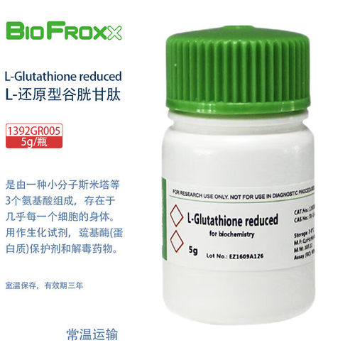 BioFroxxL-还原型谷胱甘肽L-