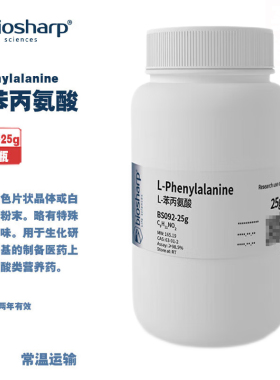 BIOSHARP LIFE SCIENCES 白鲨 BS092-25g BS092-100gL-苯丙氨酸 L-Phenylalanine 25g/瓶 100g/瓶