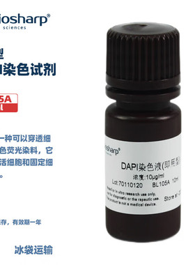 BIOSHARP LIFE SCIENCES 白鲨 BL105A BL105B DAPI染色试剂溶液（即用型）10ml/瓶 50ml/瓶