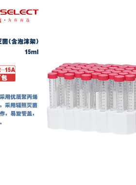 LABSELECT CT-012-50A CT-022-50A CT-012-15A CT-022-15A 15ml 50ml离心管灭菌(含泡沫架)