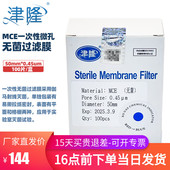 PVDF 微孔滤膜 50mm白膜 有机 0.22 100片 0.45um 津隆MCE无菌滤膜单片灭菌独立包装 水系网格栅膜 PTFE 盒