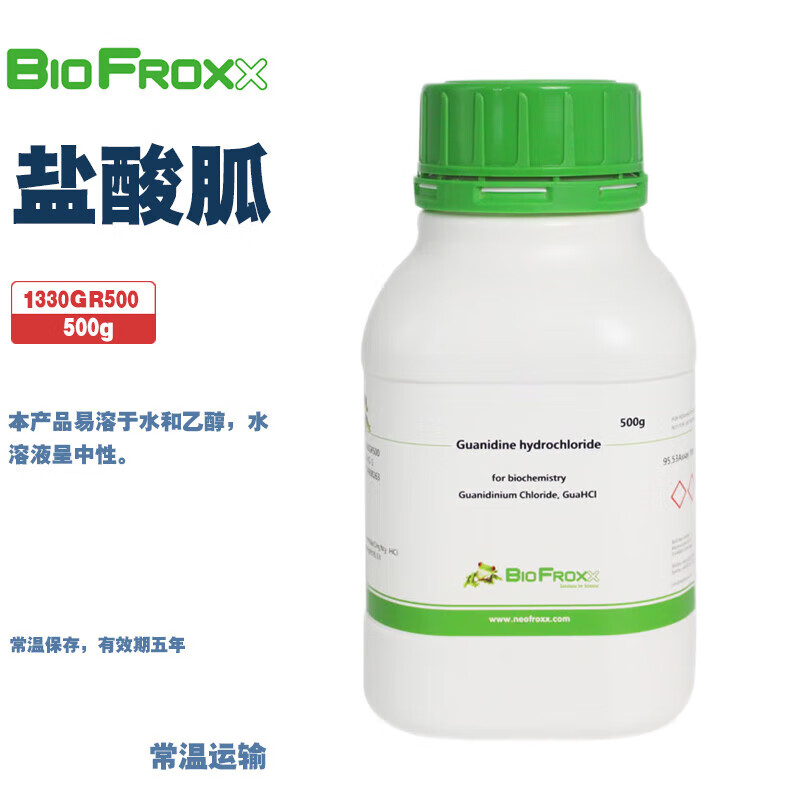 BioFroxx生物化学试剂盐酸胍