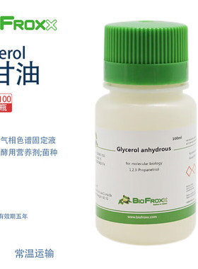 BioFroxx 德国进口实验试剂 1280ML100 1280ML500 甘油Glycerol 100ml/瓶 500ml/瓶