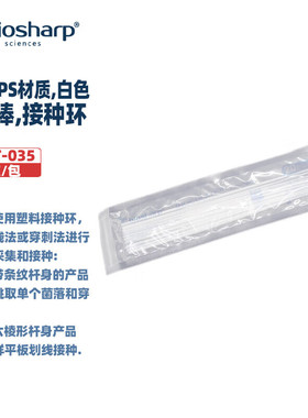 BIOSHARP LIFE SCIENCES 白鲨 BS-QT-035 BS-QT-036 1ul 10ul采样棒,接种环HIPS材质白色深蓝色 20支/包