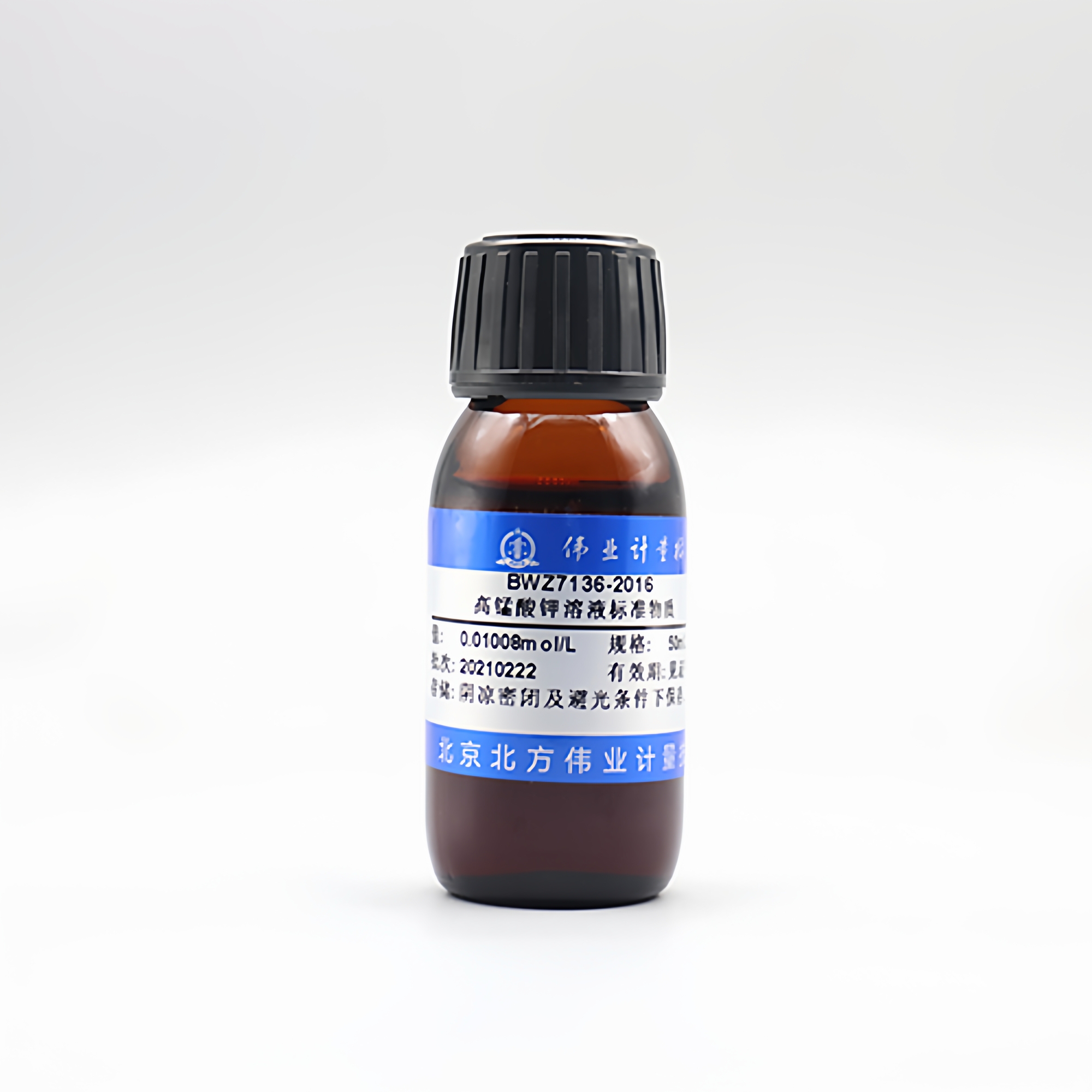 伟业计量 BWZ7136-2016 高锰酸钾滴定溶液标准物质 50mL , c(1/5KMnO4)=0.01007mol/L CAS 7722-64-7