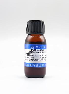 伟业计量 BWZ7136-2016 高锰酸钾滴定溶液标准物质 50mL , c(1/5KMnO4)=0.01007mol/L CAS 7722-64-7