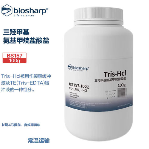 白鲨biosharp BS157-100g/500g 三羟甲基氨基甲烷盐酸盐Tris-Hcl