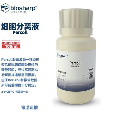 生物化学试剂Percoll细胞分离液