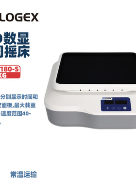 赛洛捷克SCILOGEX 新SCI-O180-S(老SK-O180-S)LED数显圆周摇床 新SCI-RS(老SK-R1807-S)LED数显翘板摇床 2Kg