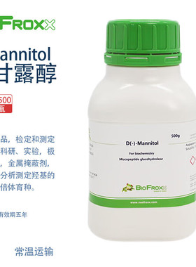 BioFroxx 德国进口实验试剂 3023GR500 D-甘露醇D-Mannitol 500g/瓶 常温保存