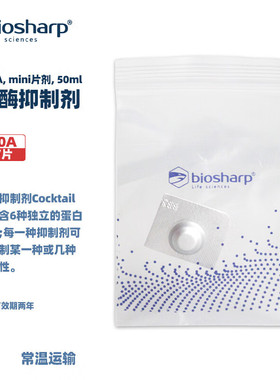 BIOSHARP LIFE SCIENCES 白鲨 BL630A BL630B 蛋白酶抑制剂Cocktail (不含EDTA mini片剂 50ml）10片/盒