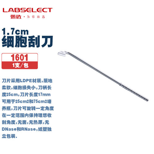 实验耗材无菌无热原可旋转刀片