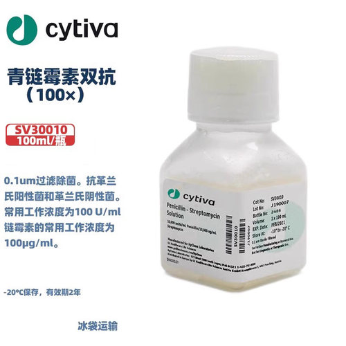 Cytiva青霉素-链霉素溶液