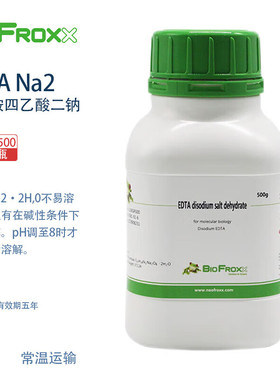 BioFroxx 德国进口实验试剂 1108GR500 1108KG001 乙二胺四乙酸二钠EDTANa2 500g/瓶1kg/瓶