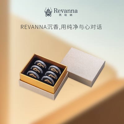 Revanna祥云片30年6片装沉香片