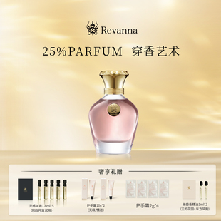 Revanna芮珐纳灵感起源系列绝色人间香水68ml 麝香脂粉性感诱惑