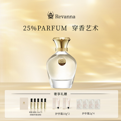 REVANNA寻影追光香水68ml