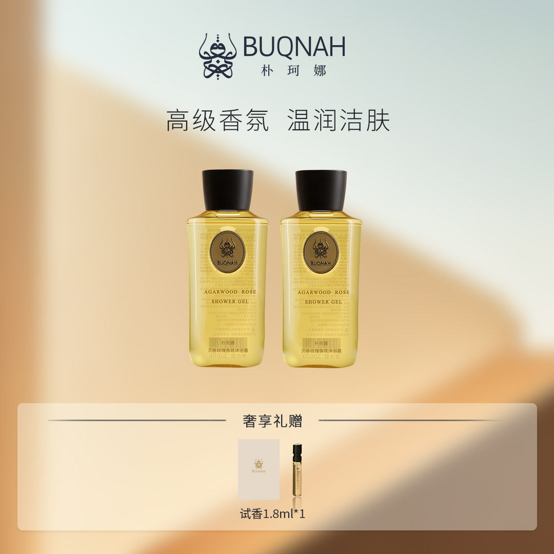 Revanna沐浴露持久留香