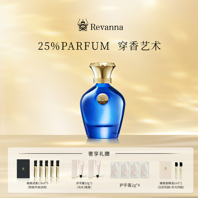 Revanna芮珐纳格调探索系列乌木皮革香水68ml木质皮革玫瑰清冷