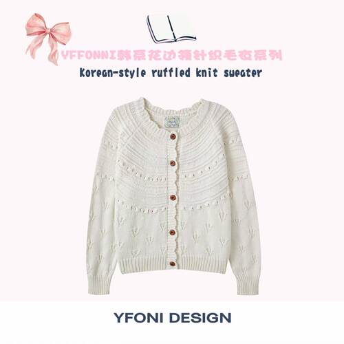 【YFONI】肌理感提花针织小外套