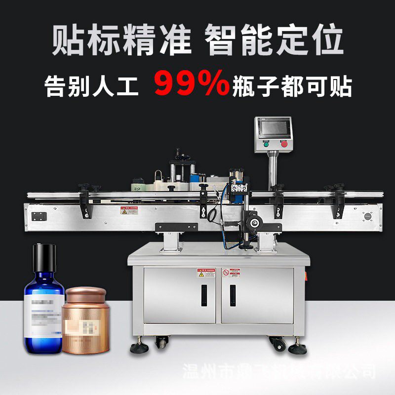 全自动圆贴标机玻璃白红酒矿泉水圆不干胶标签机