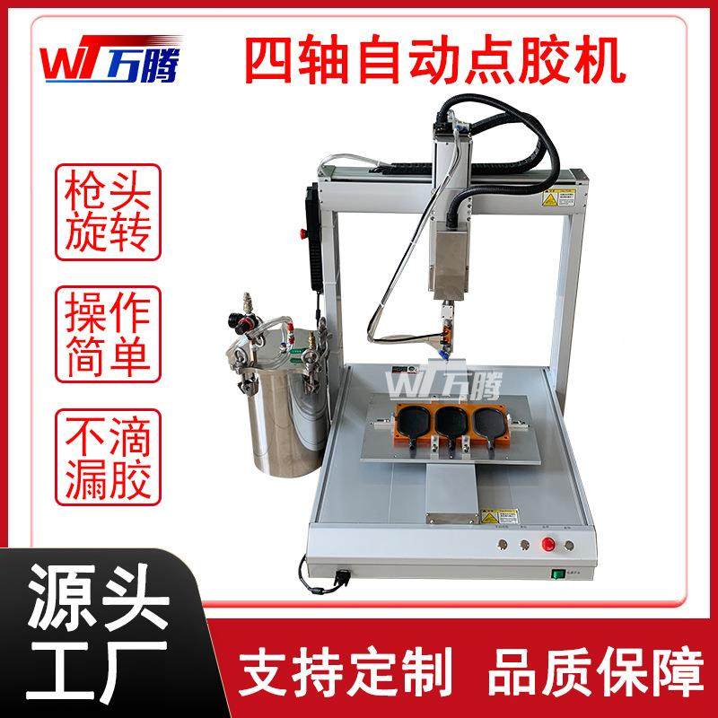 现货自动点胶机四轴按摩梳涂胶机桌面台式内侧画圆硅胶三轴注油机,五金/工具,电动打胶机,淘宝优惠券,粉丝福利购,淘宝优惠卷