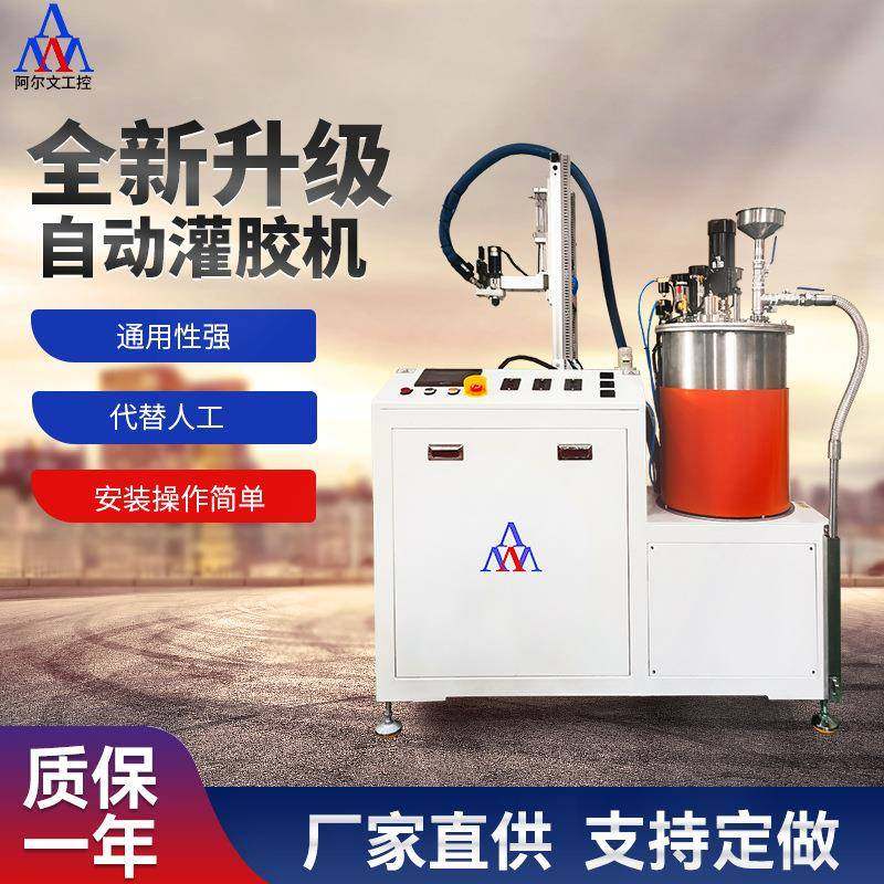 全自动双液AB胶环氧树脂灌胶机全自动配比灌胶打刷点滴涂胶机械,五金/工具,电动打胶机,淘宝优惠券,粉丝福利购,淘宝优惠卷