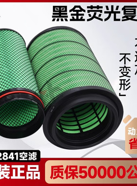 昕言K2841PU空滤适用于解放J6豪沃336空气滤芯T7h 陕汽德龙滤清器