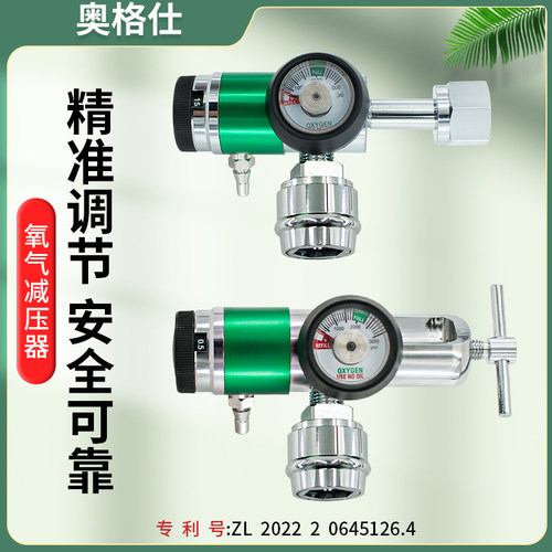 CGA870全铜呼吸减压器G5/8全铜呼吸减压器
