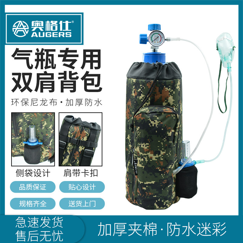 2L升氧气瓶背包氧气瓶医用便携式1.4升4升氧气罐救急双肩背包防水