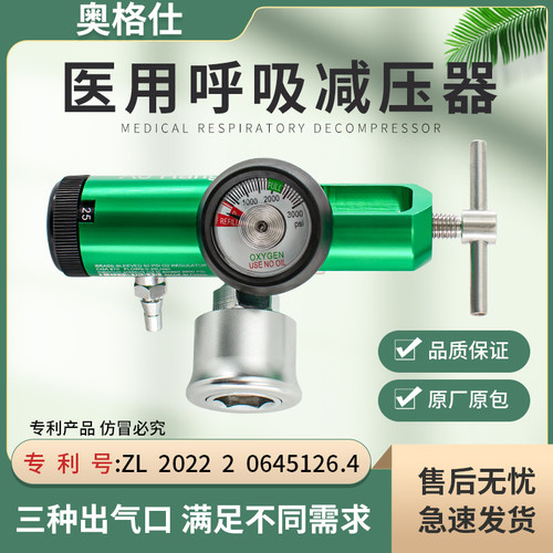 CGA870氧气表减压阀减压器流量表