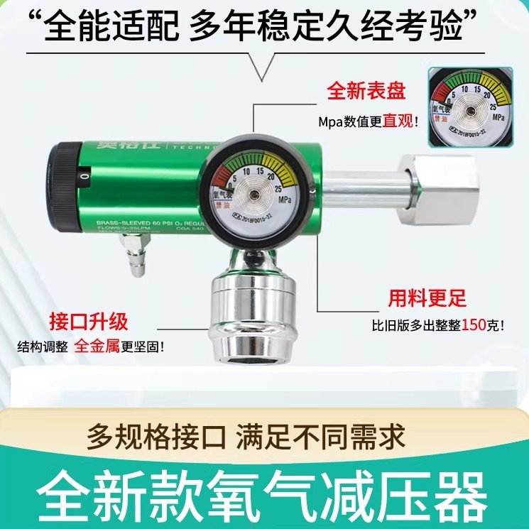 呼吸机配氧气表减压器氧气瓶减压阀氧气表流量表美标德标插口接口,医疗器械,制氧机/氧气袋/氧气瓶,淘宝优惠券,粉丝福利购,淘宝优惠卷