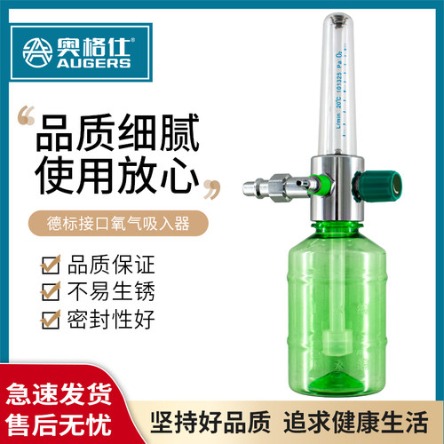 用墙式氧气吸入器奥格仕