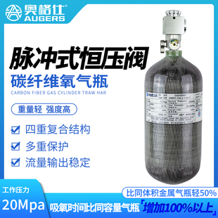 碳纤维氧气瓶高压吸氧气供氧器西藏旅游超轻便携式 氧气罐2L9L6.8L