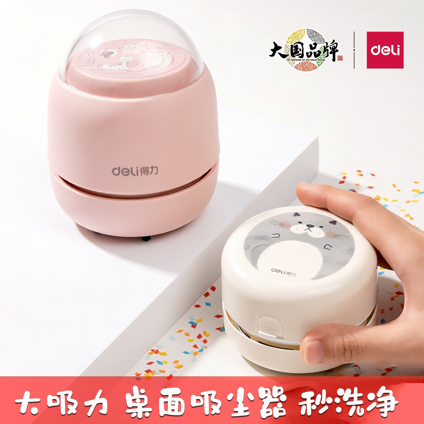 得力桌面吸尘器电动键盘吸灰清洁