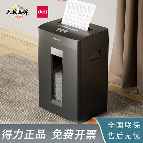 得力GA390碎纸机单碎8张带钉碎纸